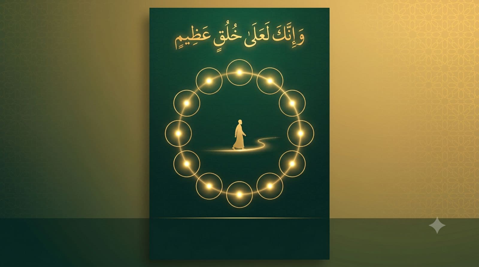 Manfaat Mempelajari Sirah Nabawiyah